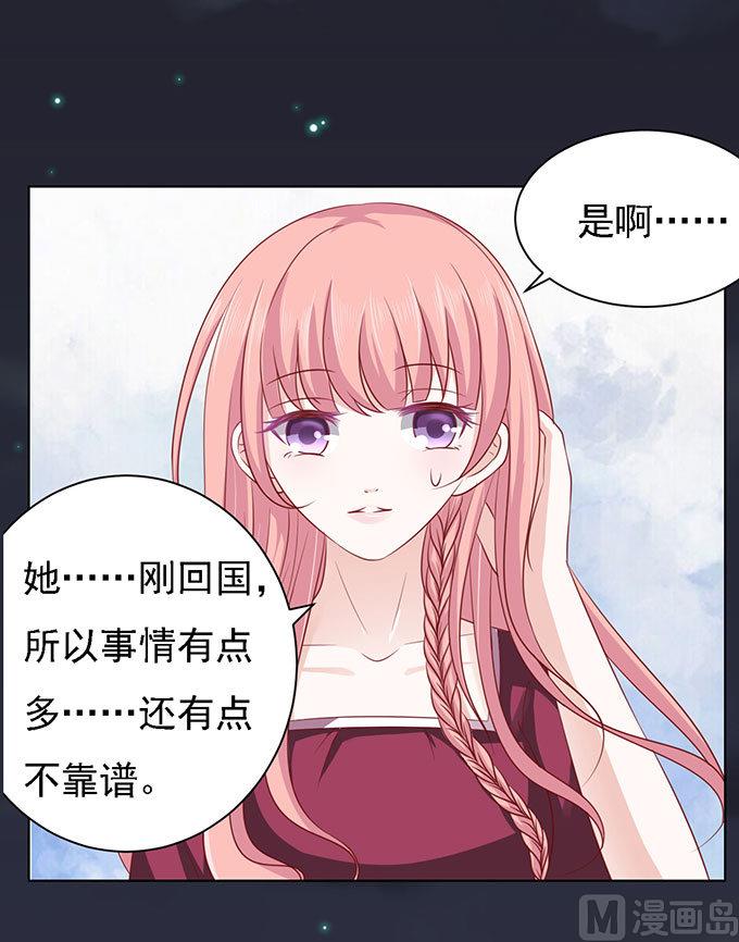 第98话 一见如故，不钟情 2-第98话