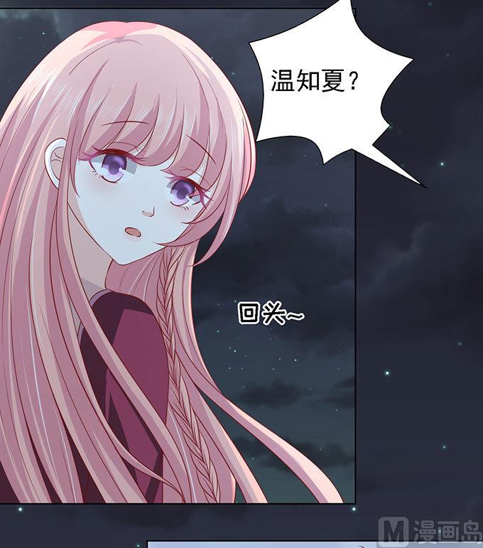 第98话 一见如故，不钟情 2-第98话