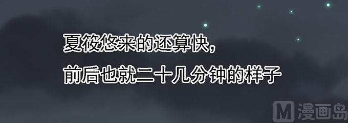 第98话 一见如故，不钟情 2-第98话