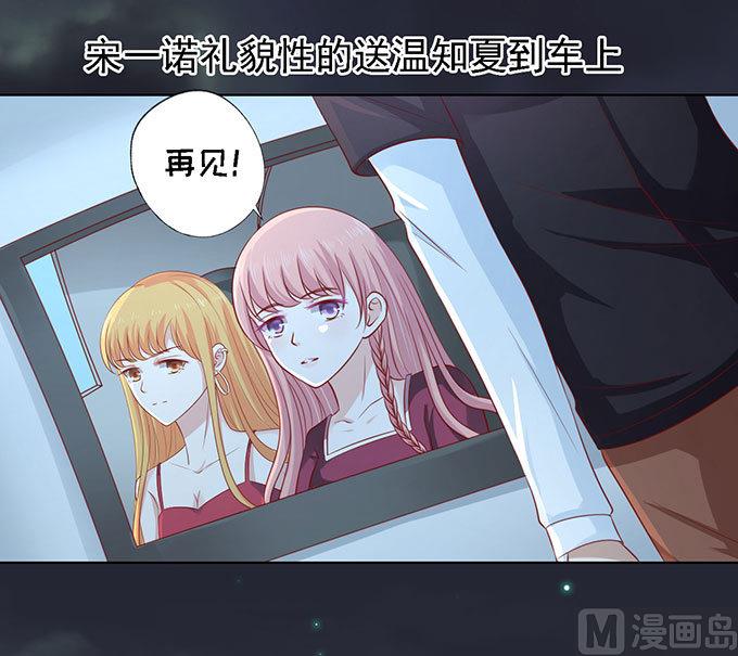 第98话 一见如故，不钟情 2-第98话