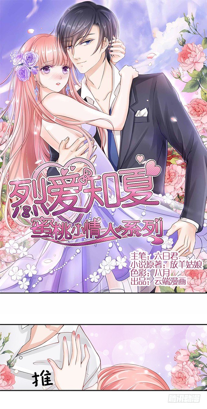 大胆女人-第2话