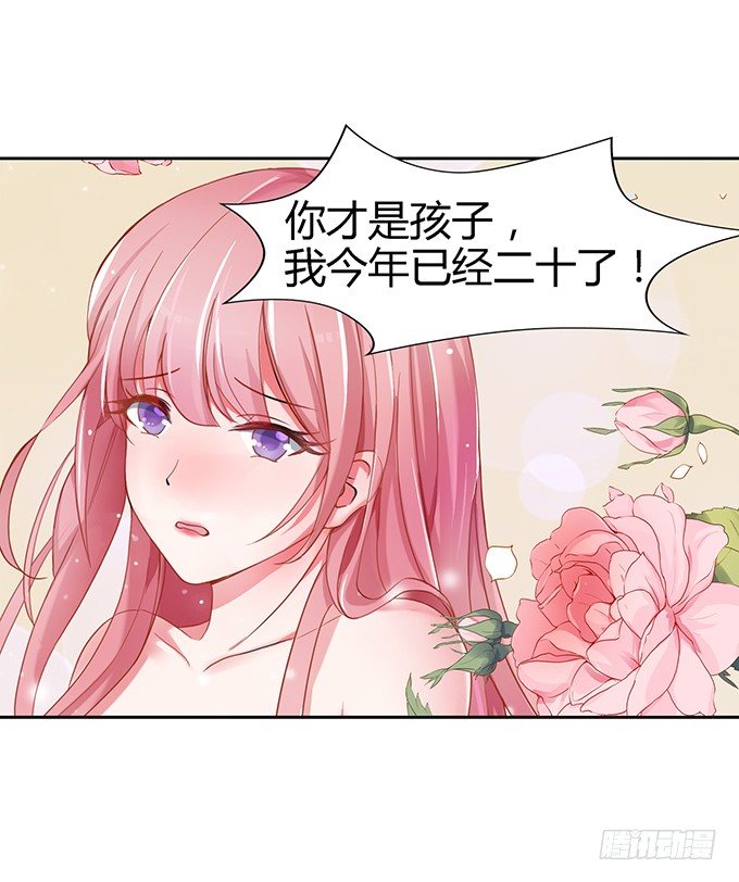 大胆女人-第2话
