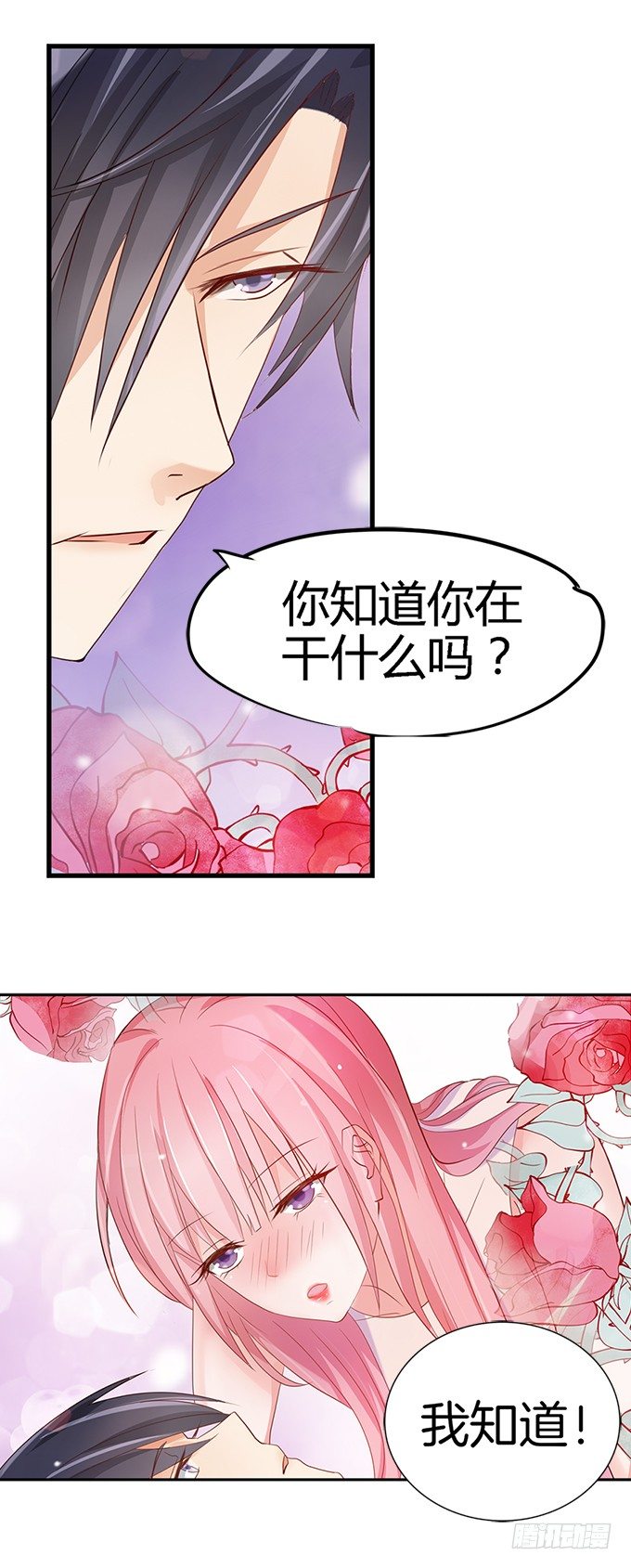 大胆女人-第2话