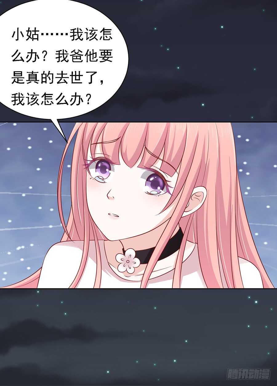 逝世（2）-第102话