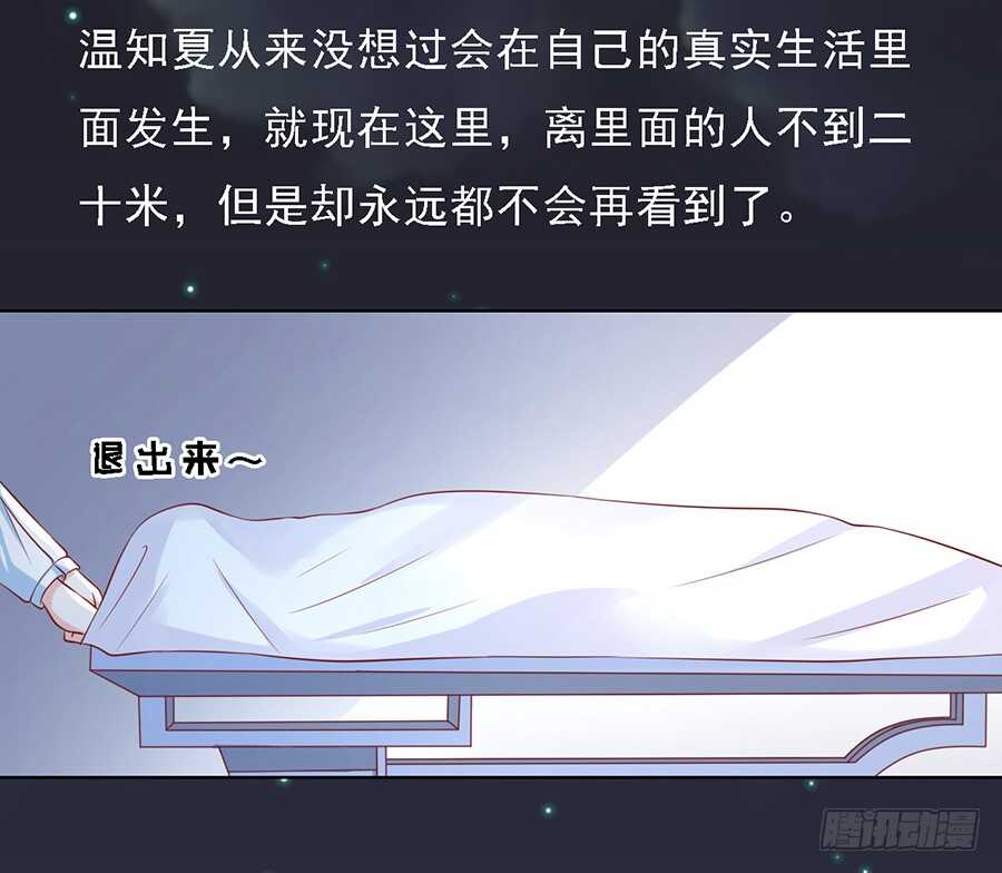 逝世（2）-第102话