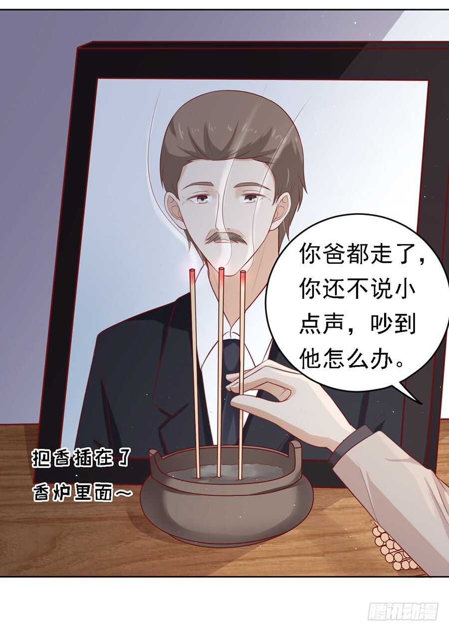 葬礼-第104话