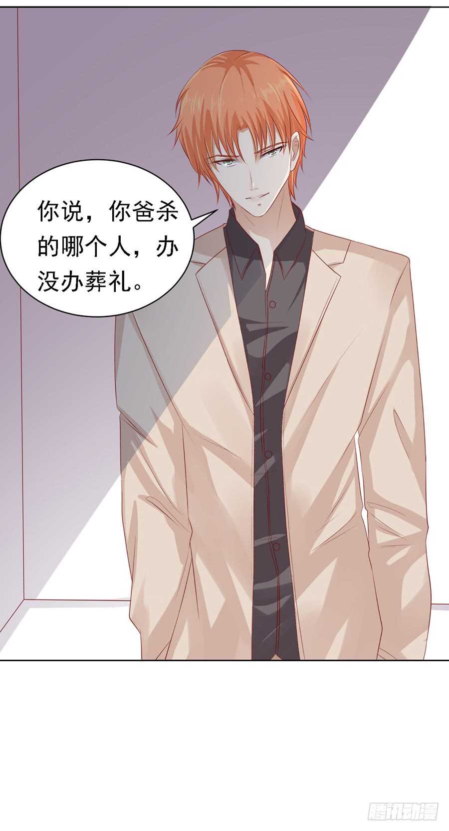 葬礼-第104话