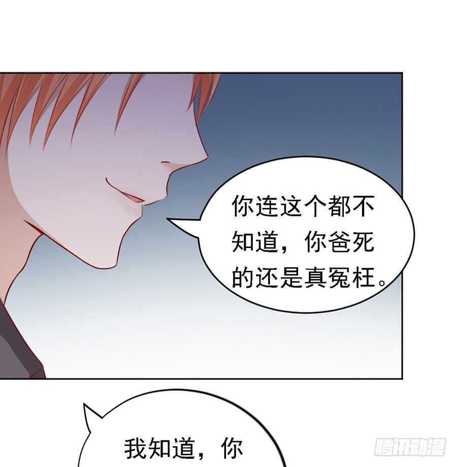 葬礼-第104话