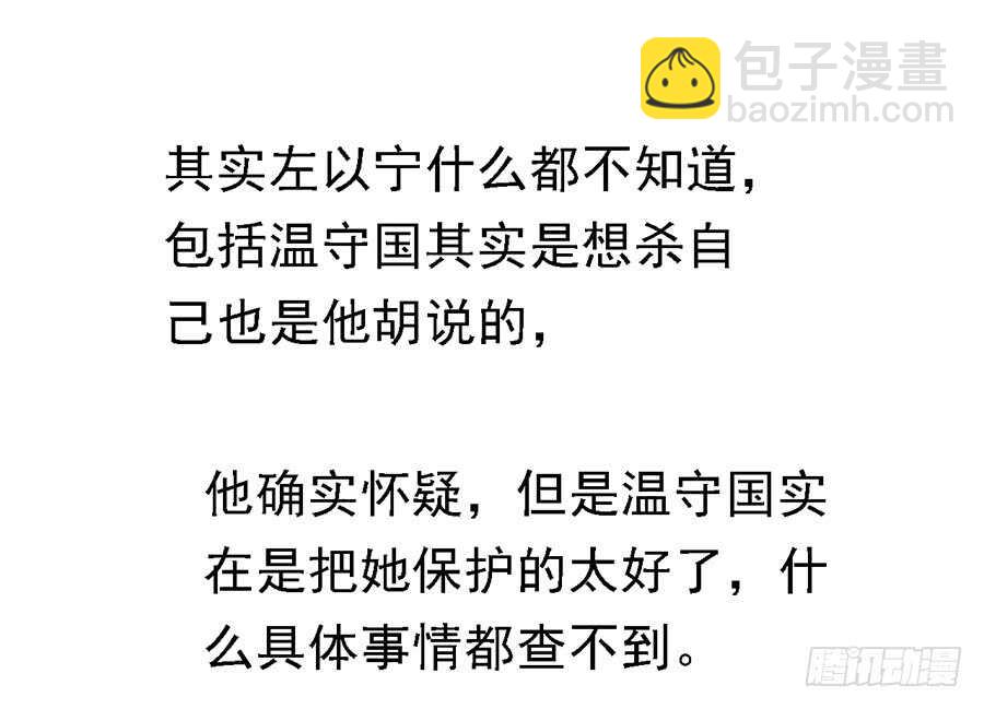葬礼-第104话