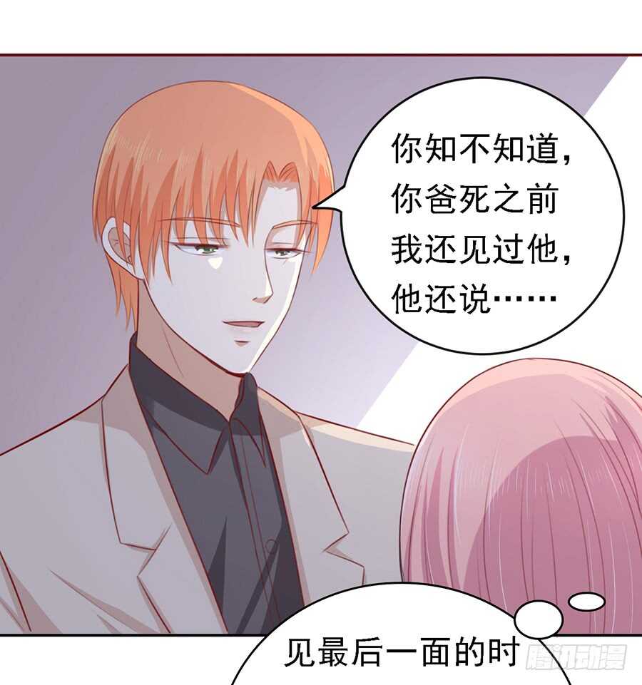 葬礼-第104话