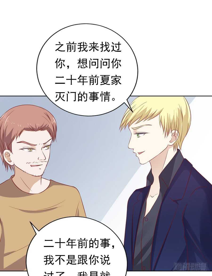 陈年旧事（2）-第106话