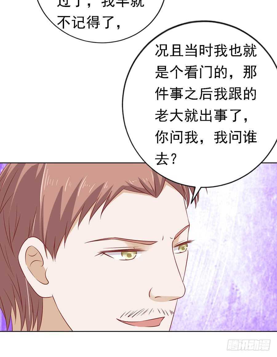 陈年旧事（2）-第106话