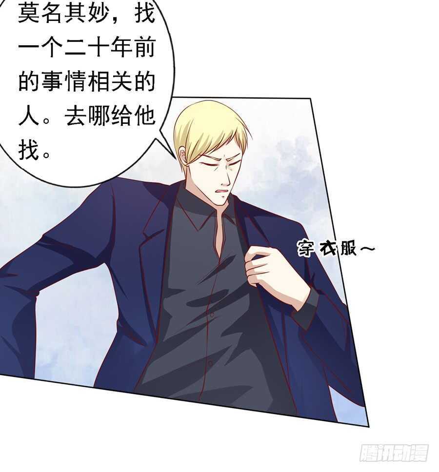 陈年旧事（2）-第106话