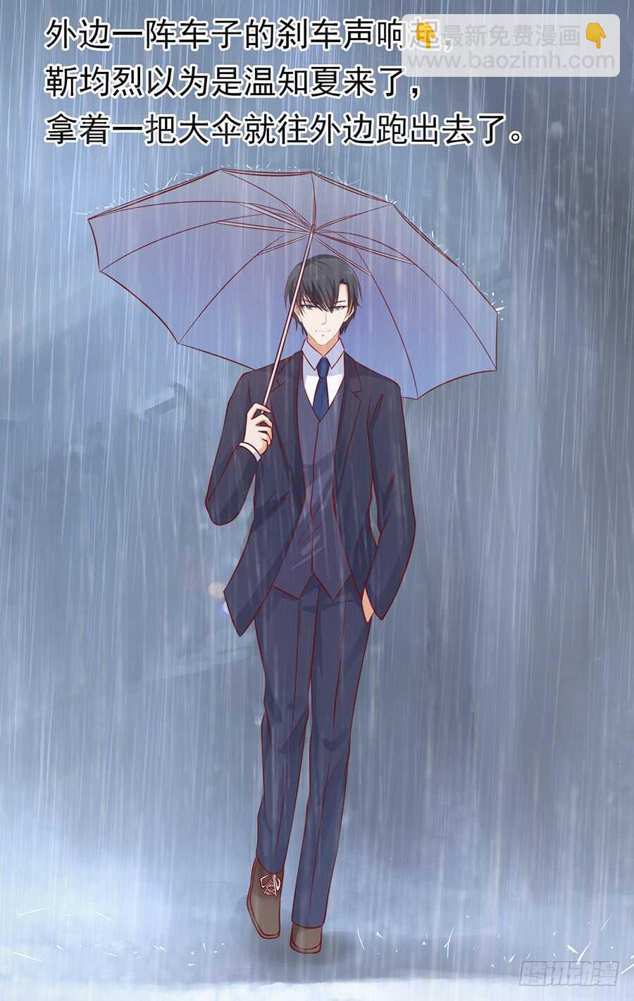雨中伤情（1）-第108话