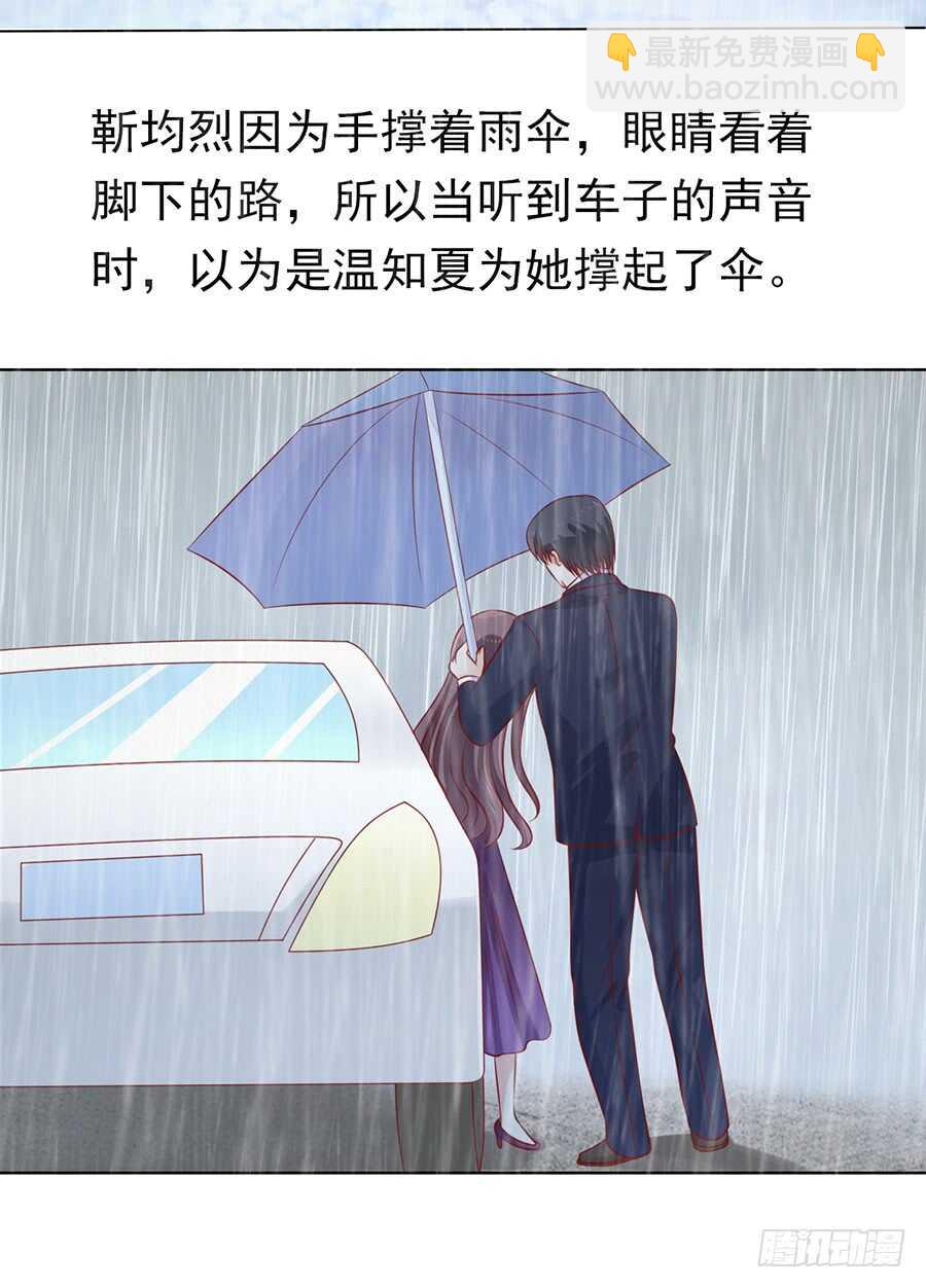 雨中伤情（1）-第108话