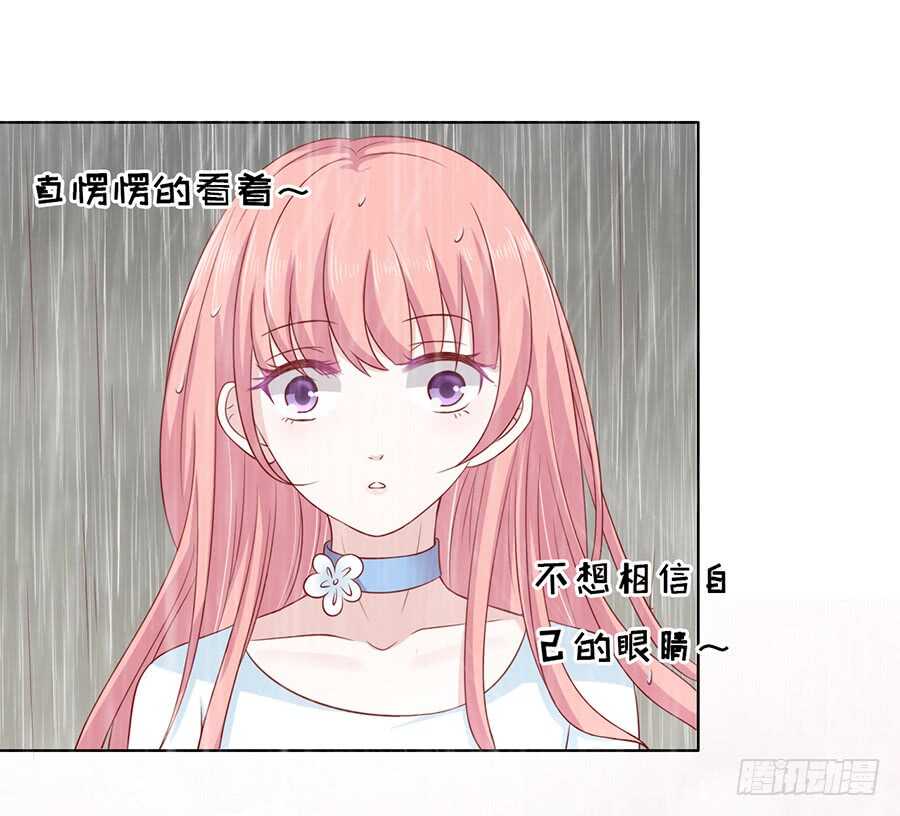 雨中伤情（1）-第108话