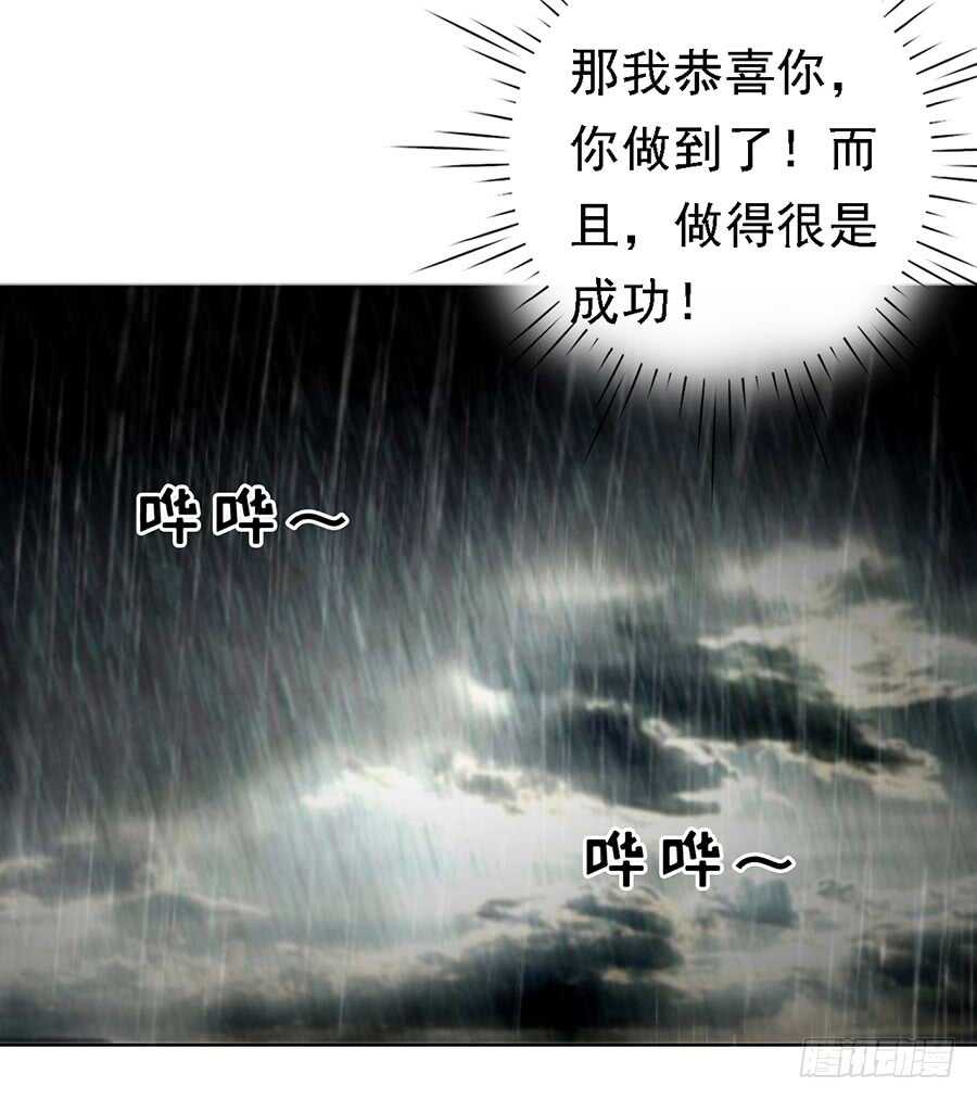 雨中伤情（1）-第108话