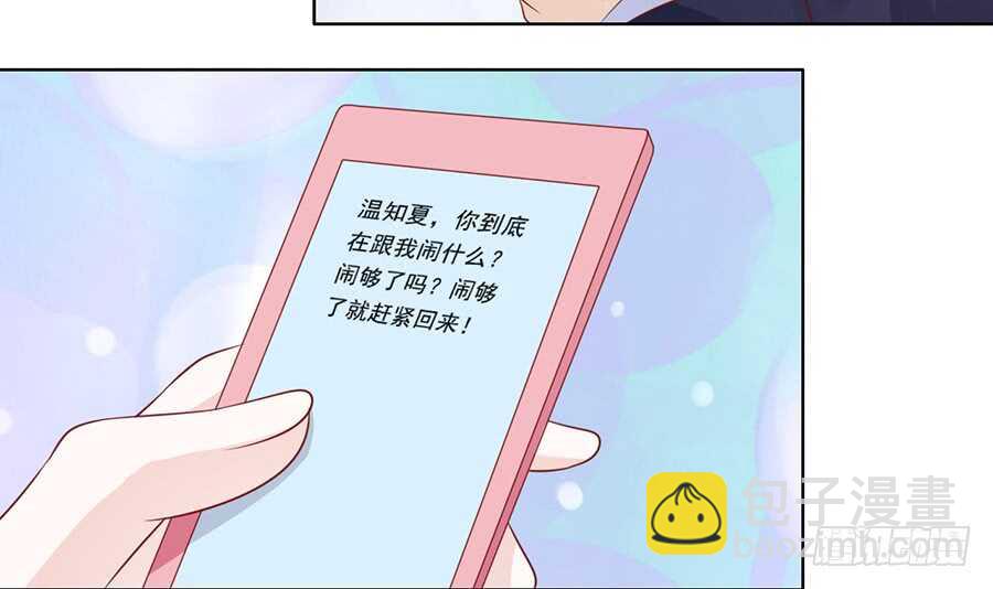 雨中伤情（1）-第108话