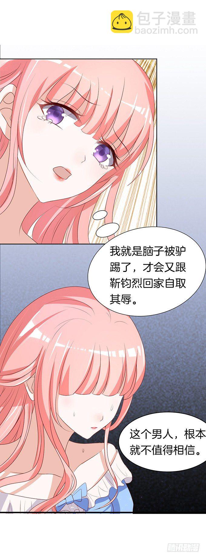 我帮你（2）-第12话