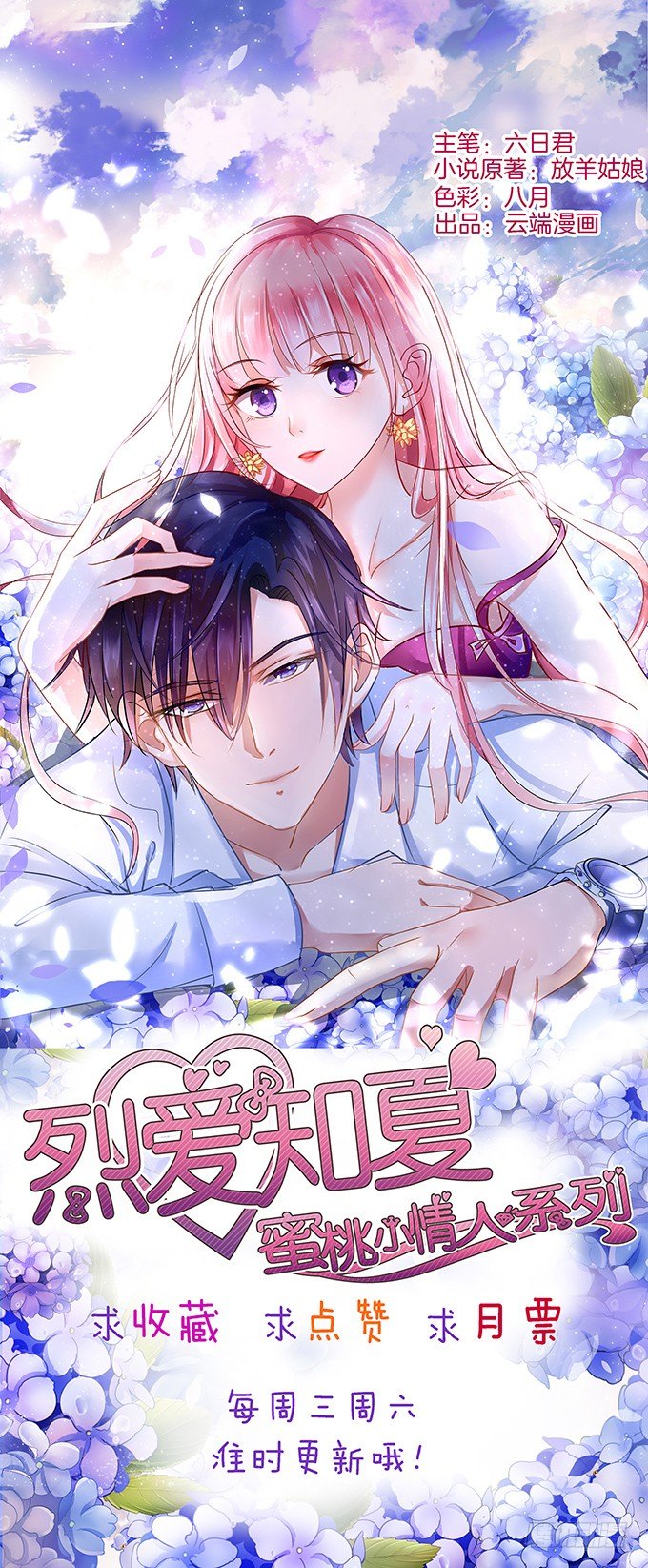 我帮你（2）-第12话