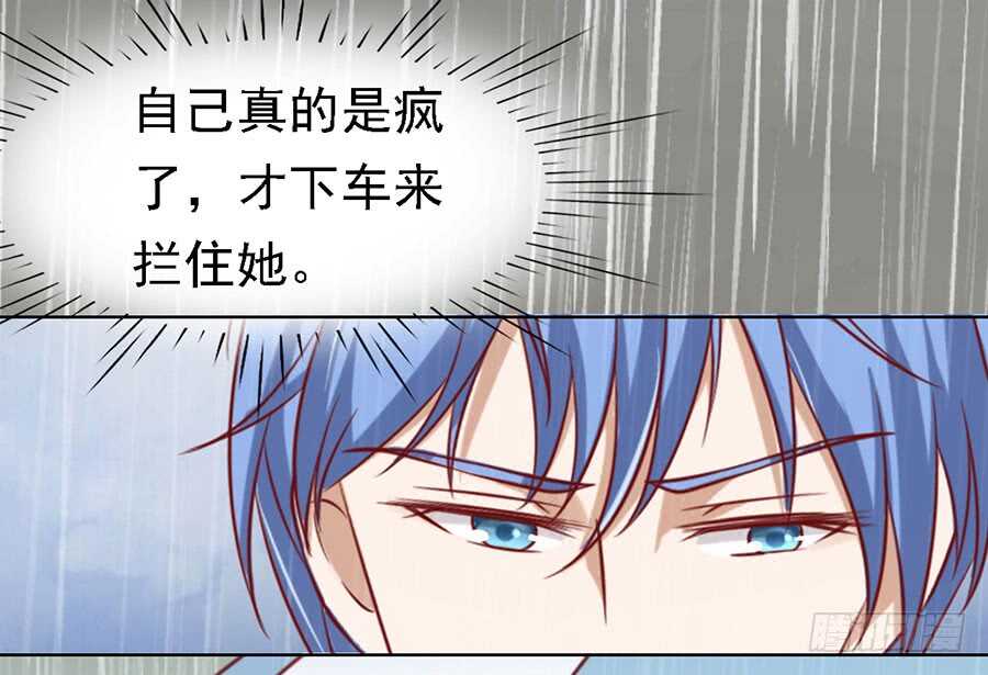 雨中被救-第110话