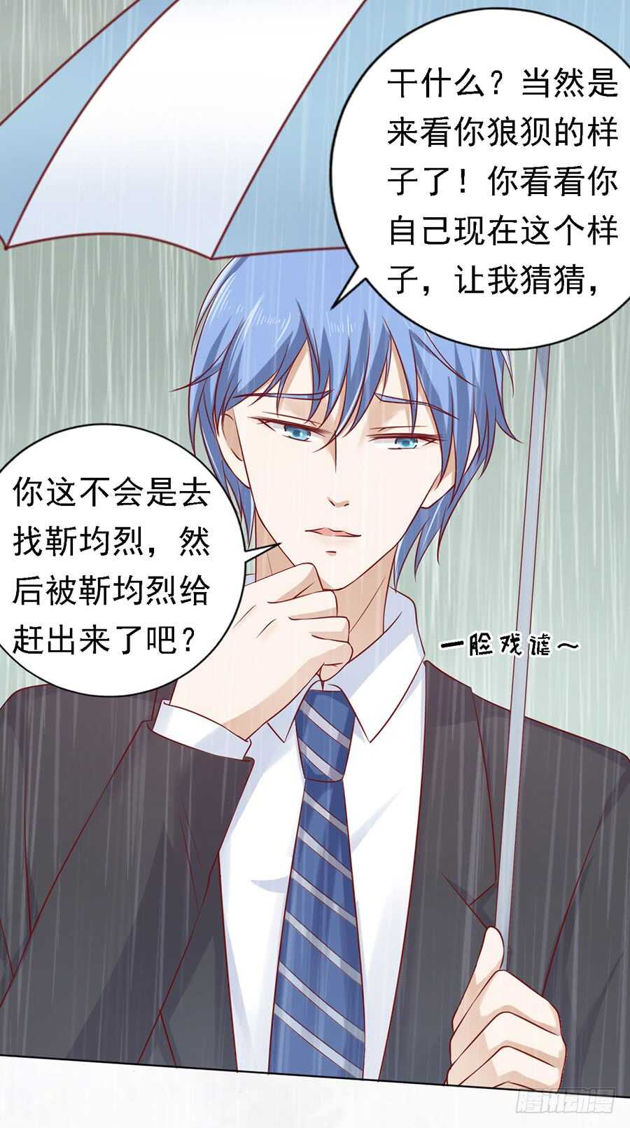 雨中被救-第110话