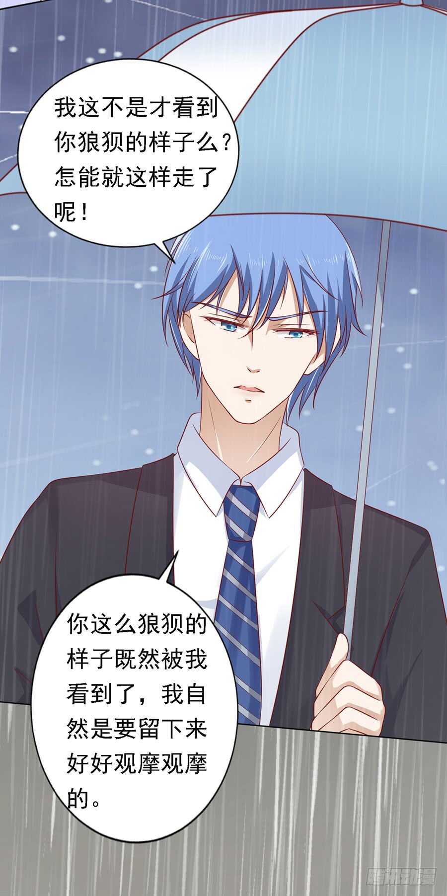 雨中被救-第110话