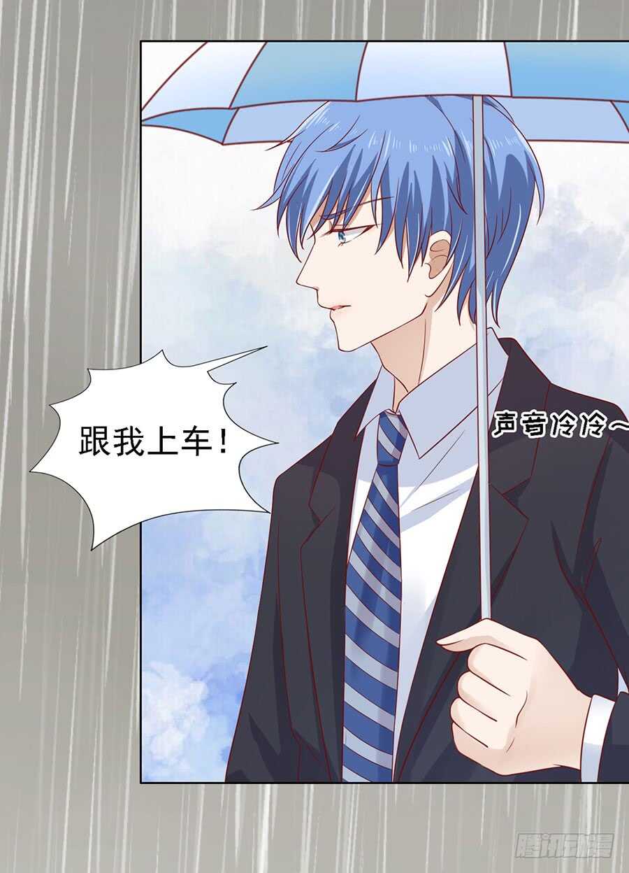 雨中被救-第110话