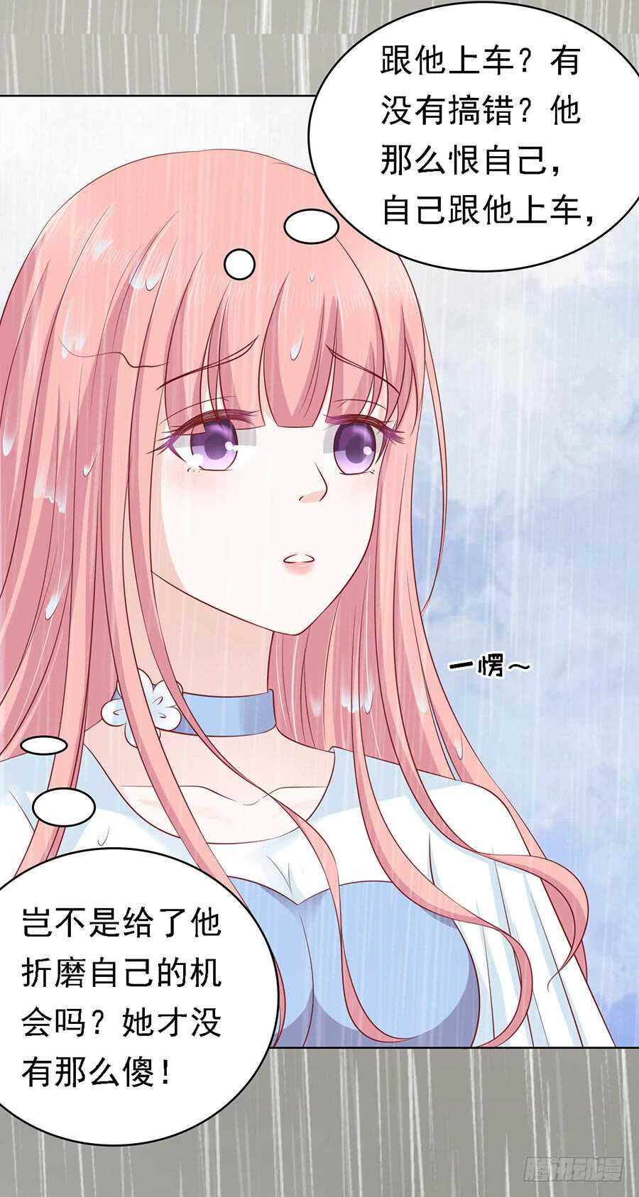 雨中被救-第110话