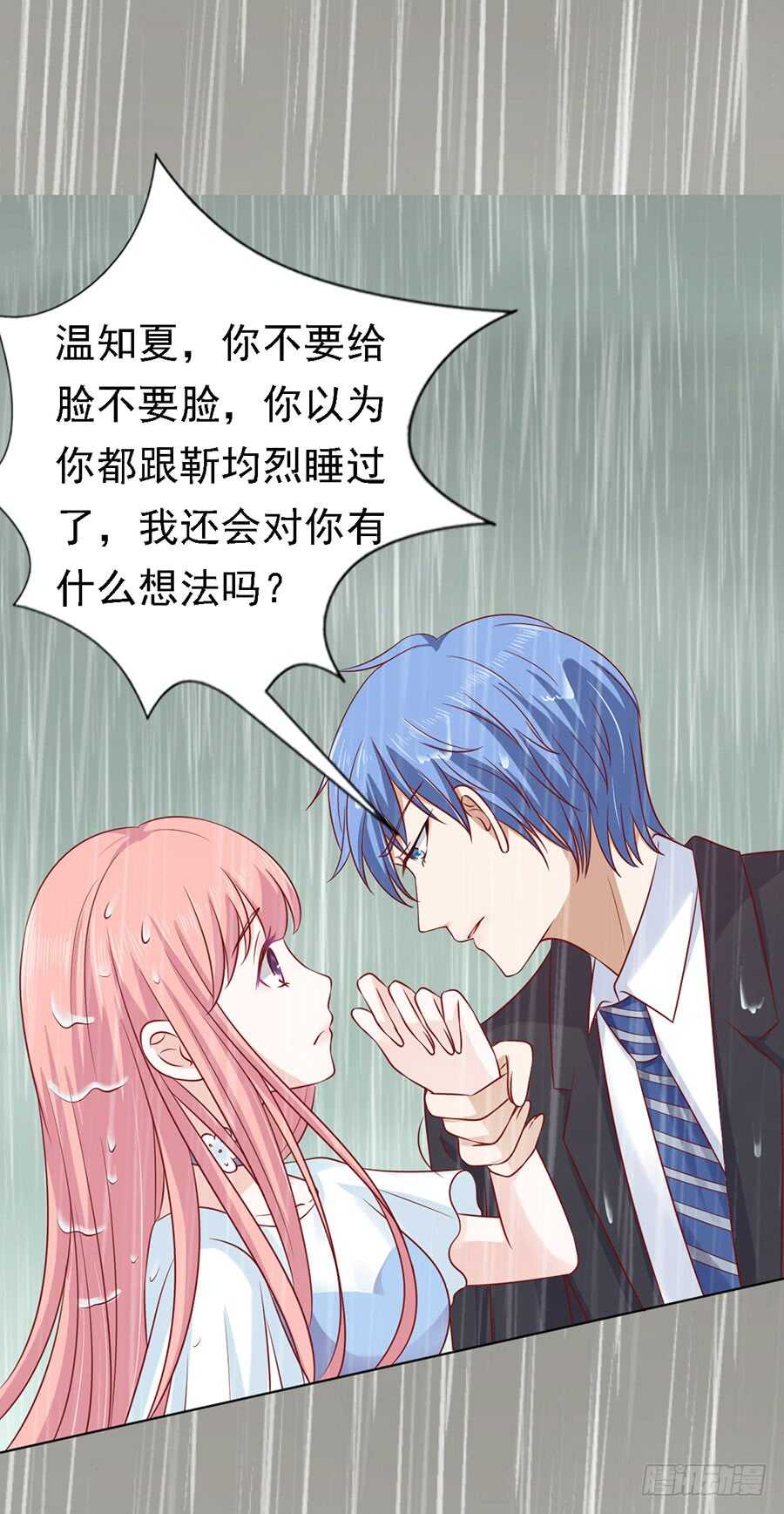 雨中被救-第110话