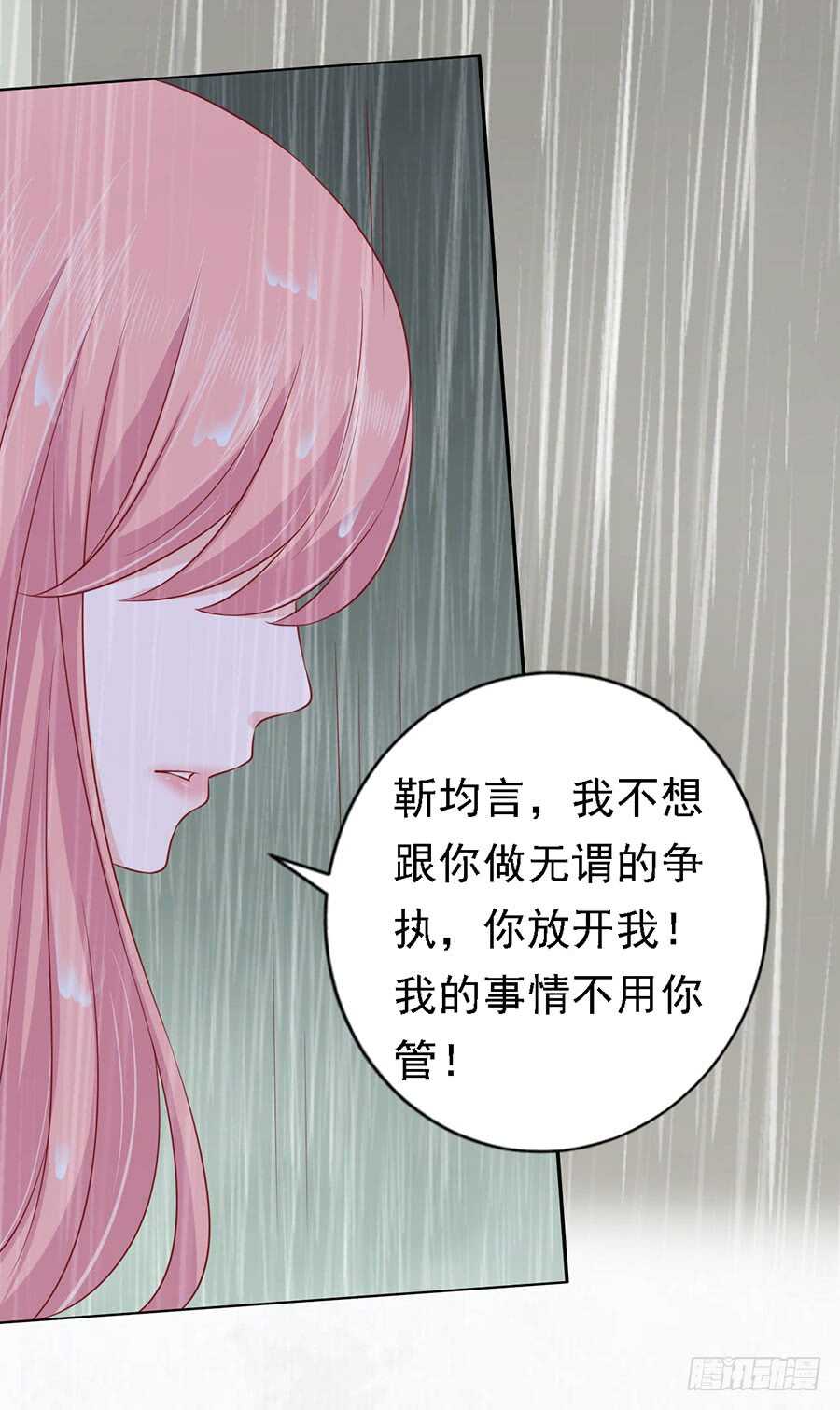 雨中被救-第110话