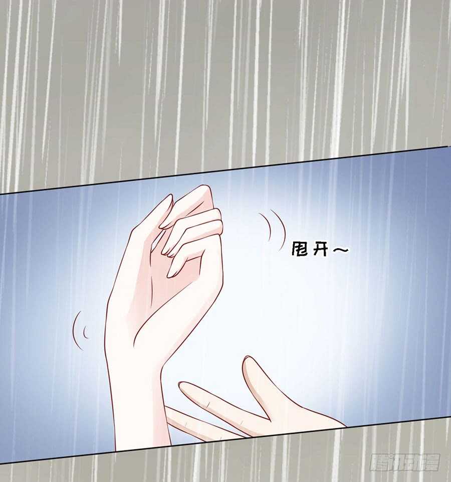 雨中被救-第110话