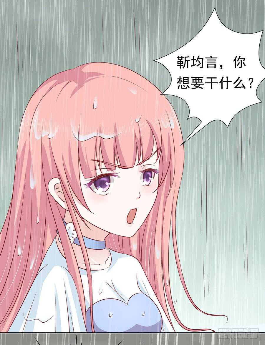 雨中被救-第110话