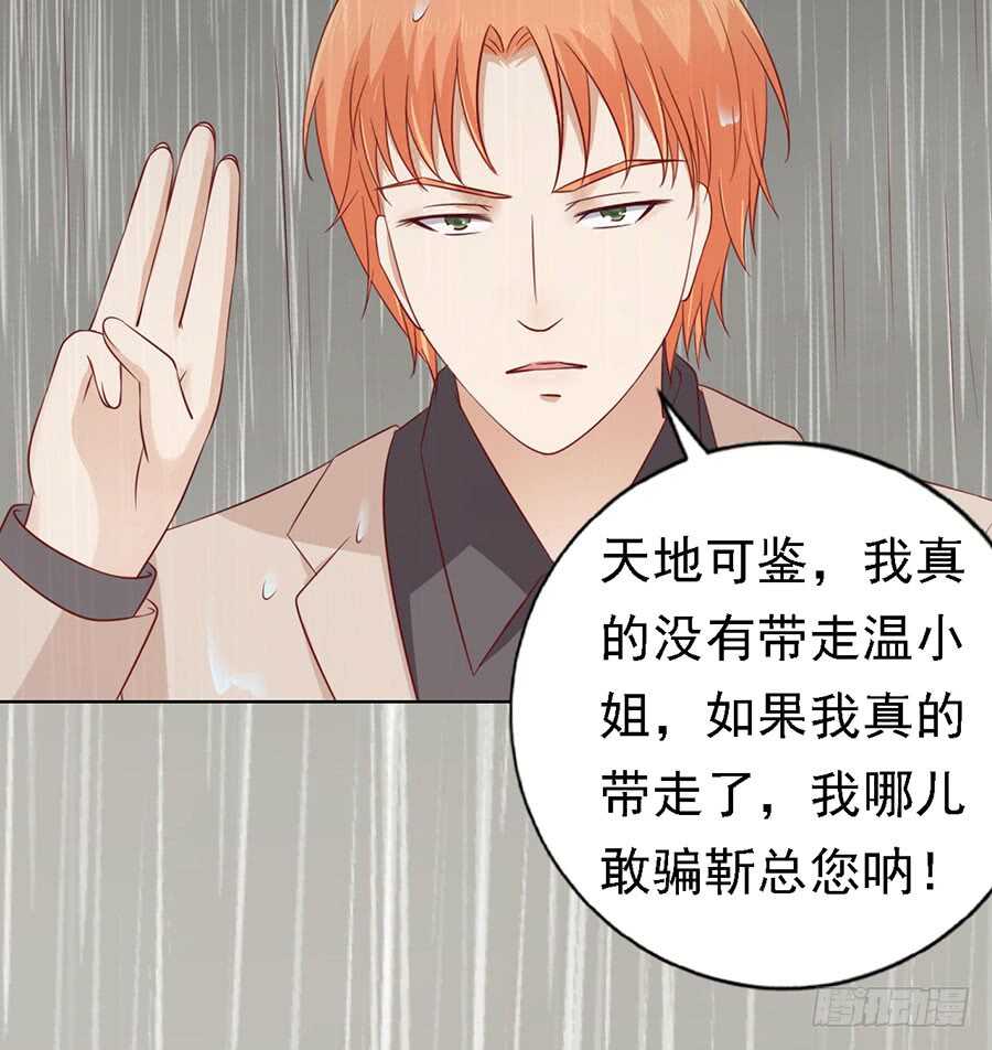 不眠之夜（2）-第114话