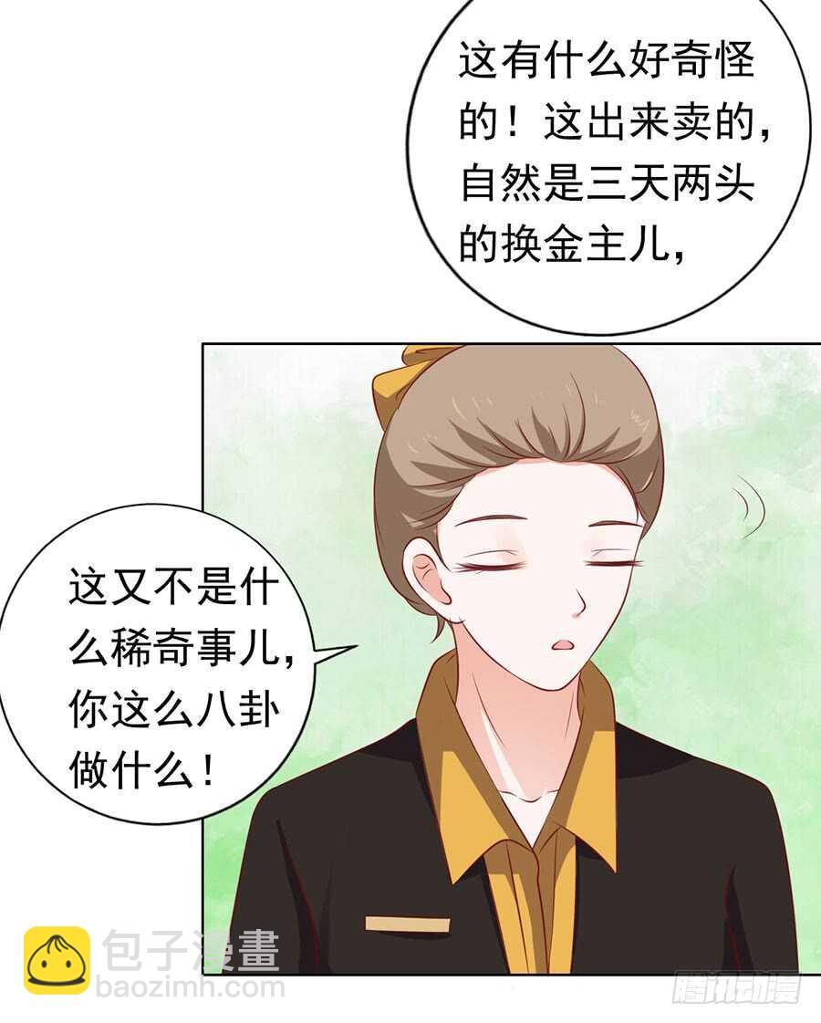 跟我走（2）-第116话