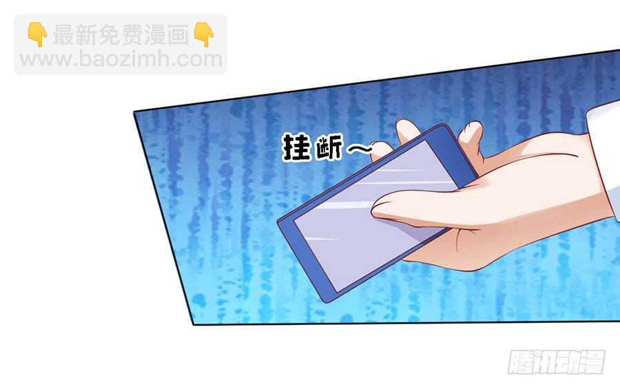绯闻满城飞-第118话