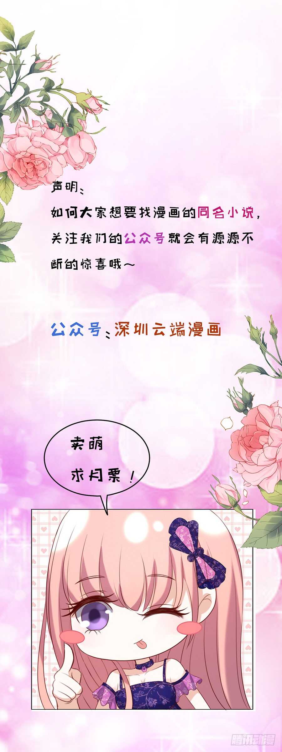 绯闻满城飞-第118话