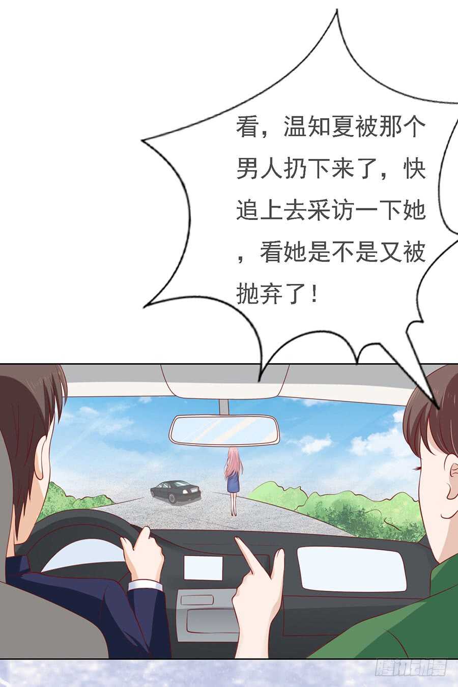绯闻满城飞-第118话
