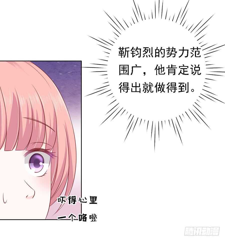 靳均烈PK宋一诺（2）-第120话