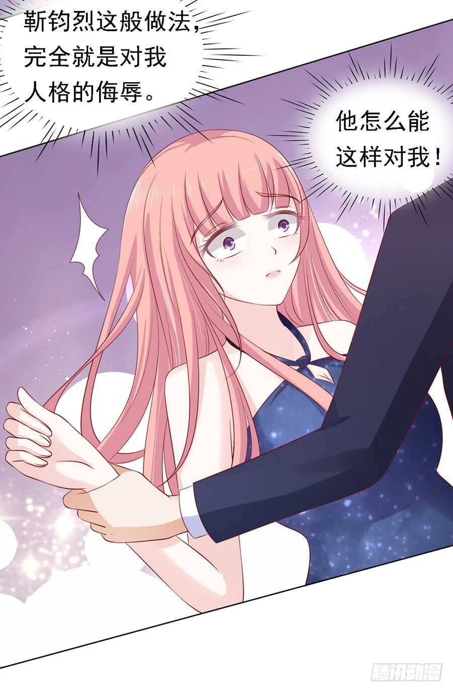 你是自己脱还是我替你脱-第124话