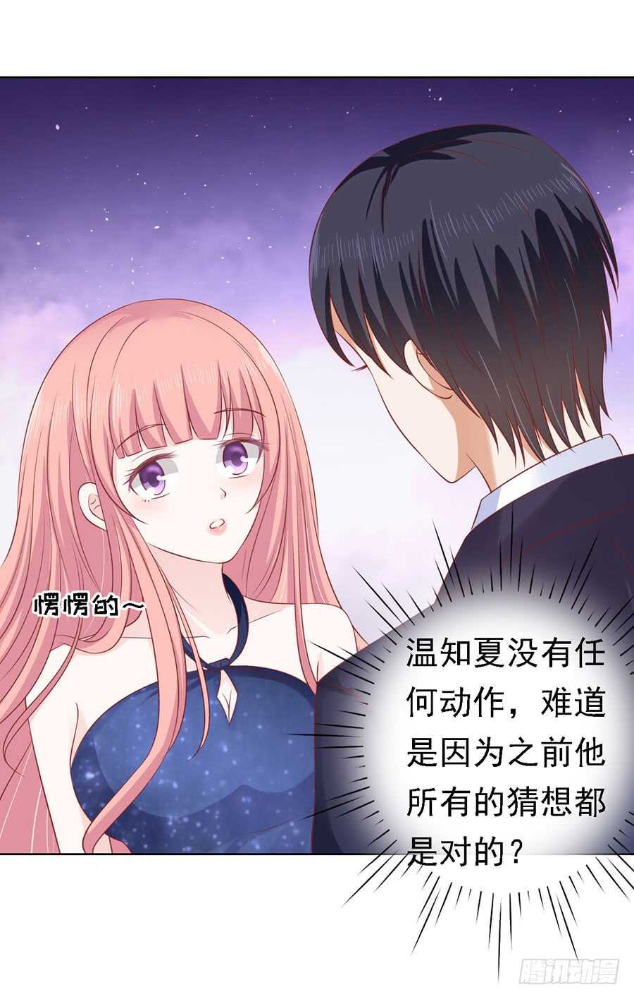 你是自己脱还是我替你脱-第124话