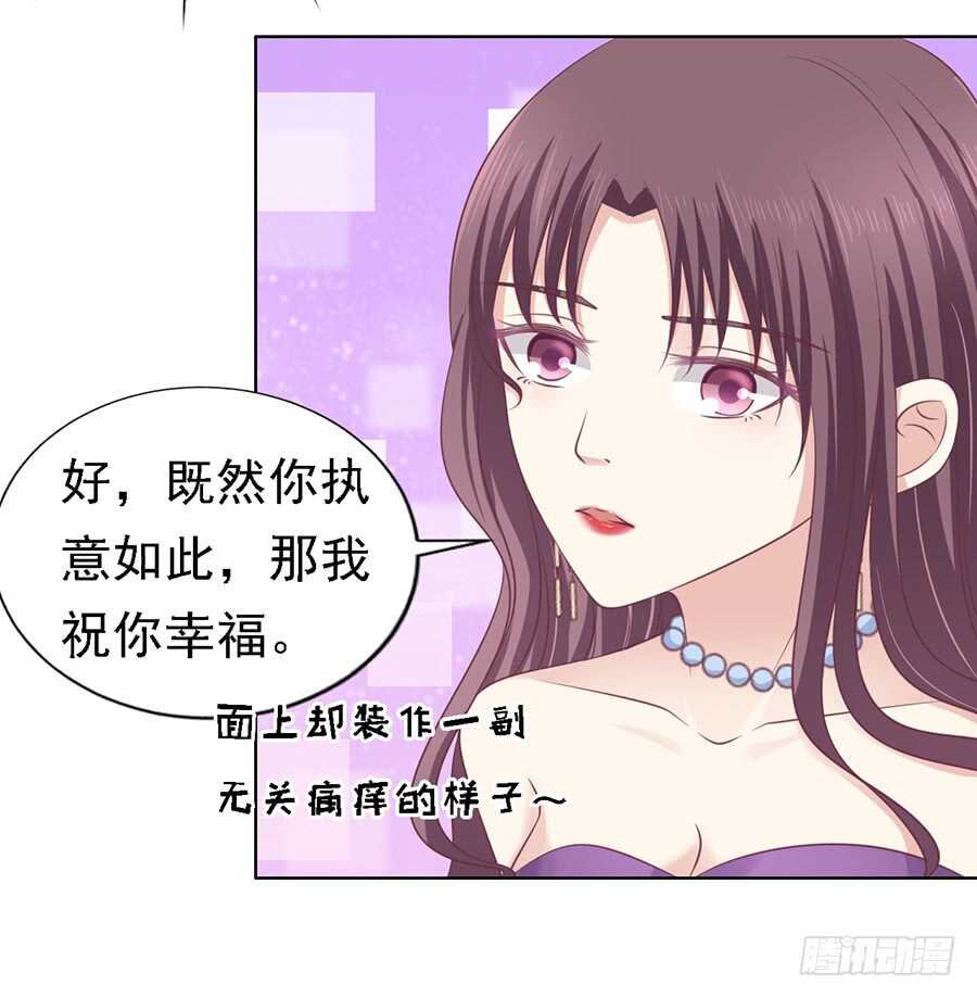 你真的想清楚了吗-第126话