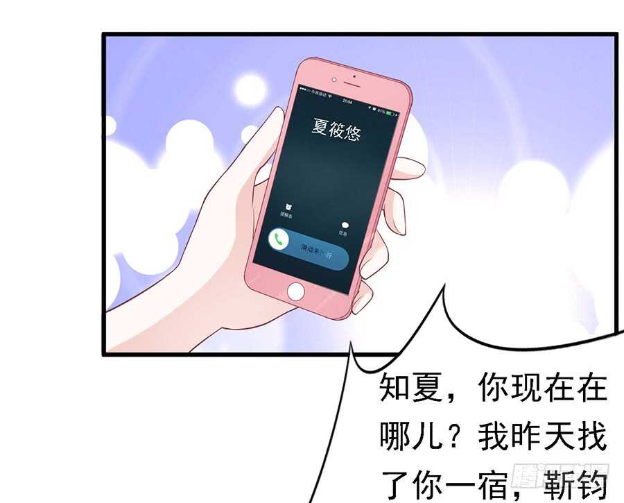 你真的想清楚了吗-第126话