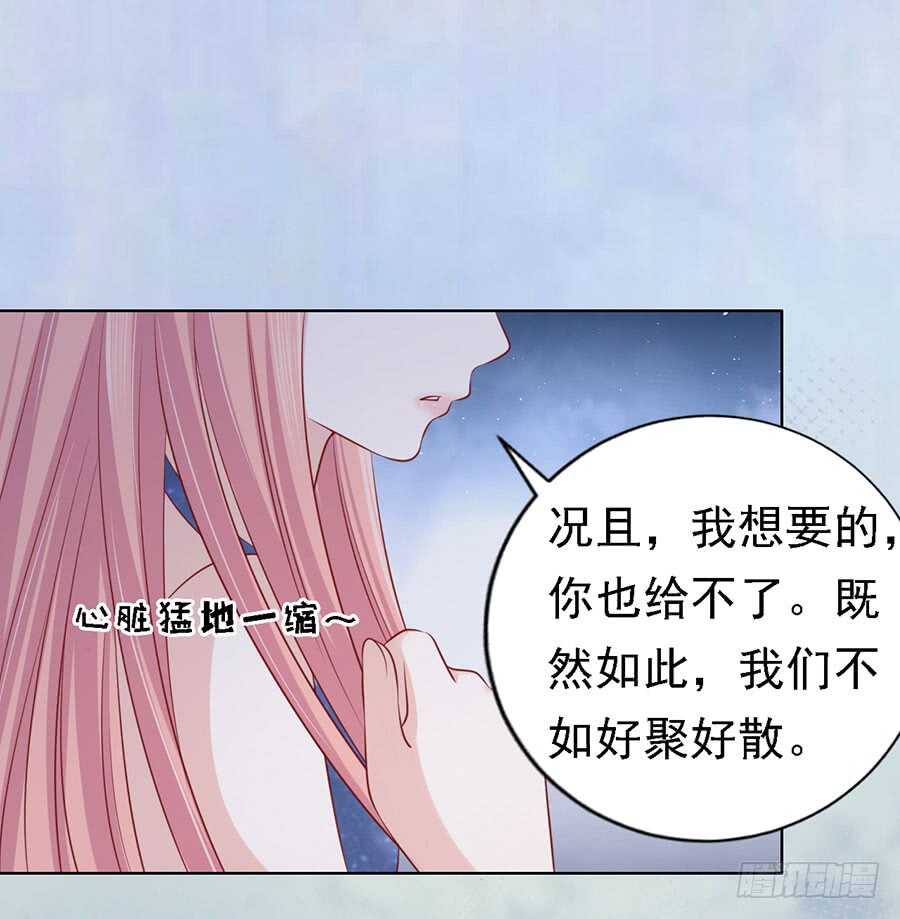 温知夏，你给我滚-第128话