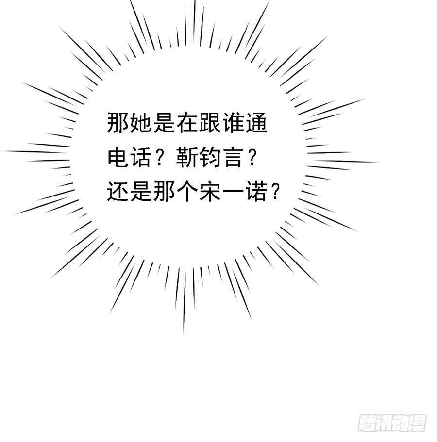 温知夏，你给我滚-第128话