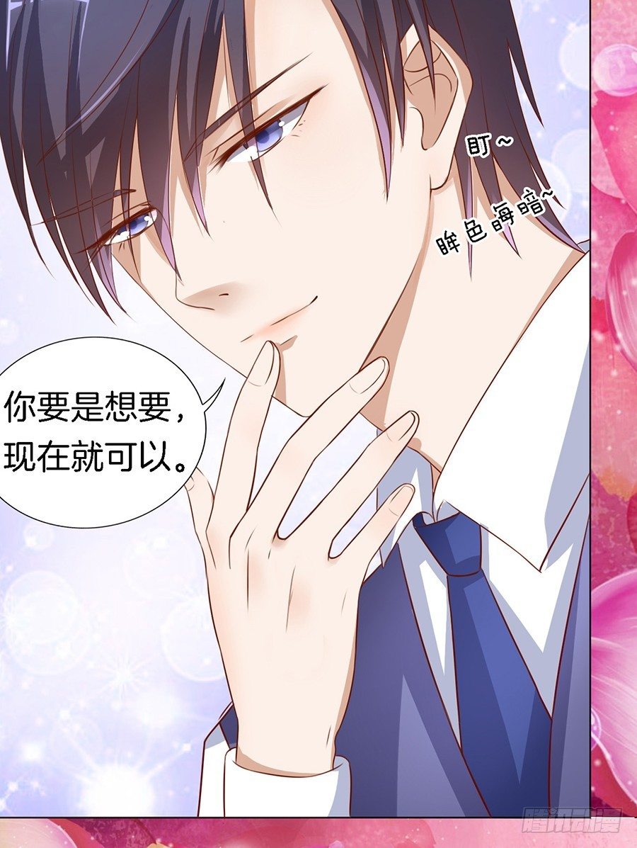 势利的女人(1）-第14话