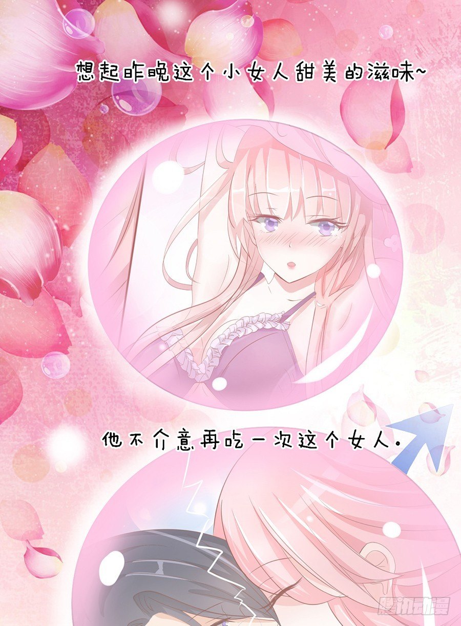 势利的女人(1）-第14话