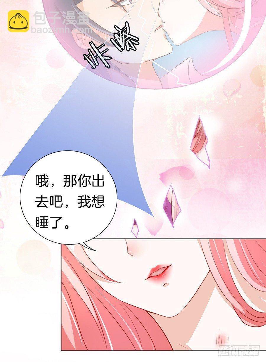 势利的女人(1）-第14话