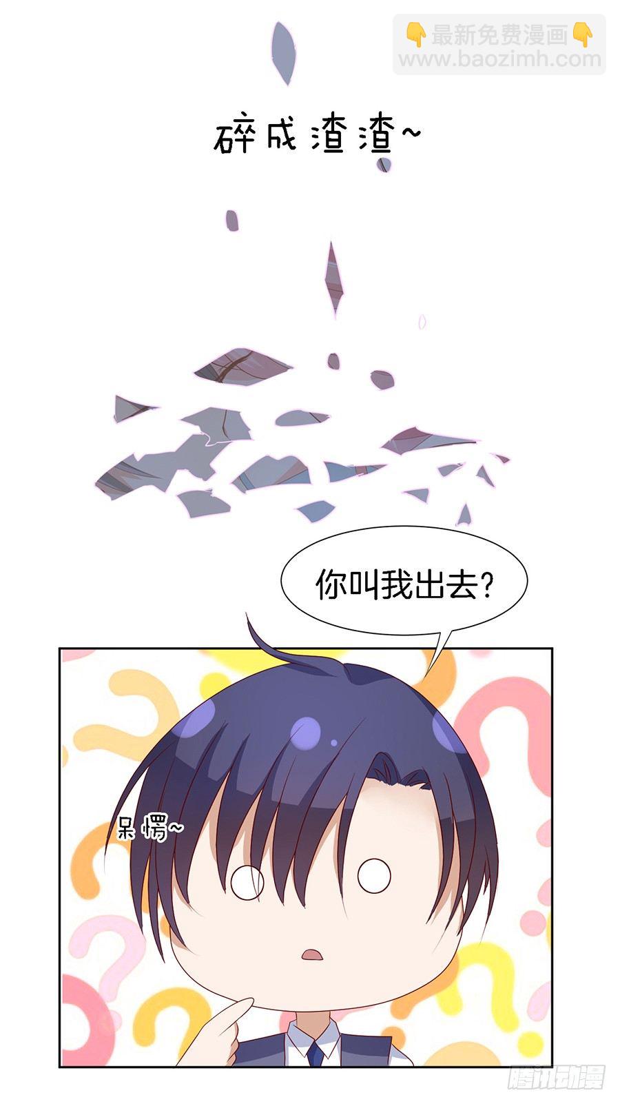 势利的女人(1）-第14话