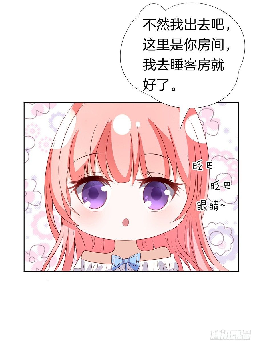 势利的女人(1）-第14话